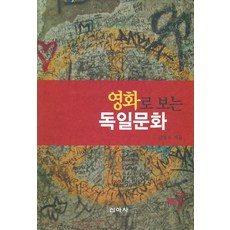독일문화