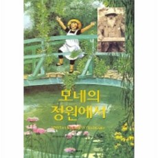 일룸리네아