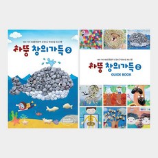하뚱창의가득