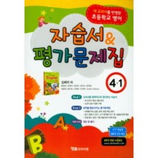 ybm초등5학년영어교과서