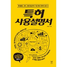 특허출원책