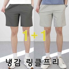 로코비전 자체제작 1+1 아이스 반바지