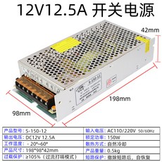 12v12.5a어댑터