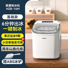 호시자키 제빙기