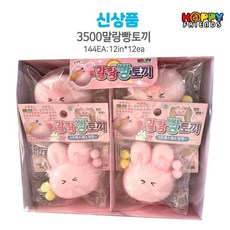 말랑빵토끼 말랑이