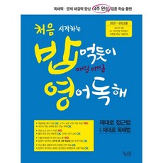 처음시작하는밥먹듯이