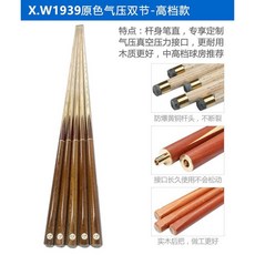 브론슨당구대 반무광쵸크케이스 당구노트 당구대 작은 당구채 캐디백 블랙 88클럽 스누크, 옵션15