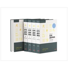 [하나북]완역 설문해자 세트 [전 5권 ]