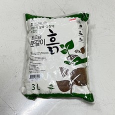 분갈이 흙 3L 식물 발육 성장