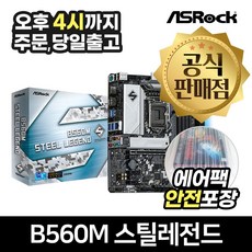 스틸레전드