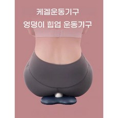 좌식 플라잉 케겔 운동기구 괄약근 골반저근 운동기구 애플힙 케겔 마사지기 전립선운동기구, 핑크, 1개 - 키성장기구