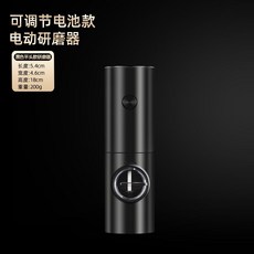 후추 소금 전동 그라인더 충전식 스텐 파이나밀 갈이, 블랙 / 배터리식