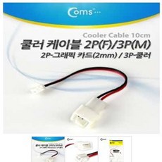 그래픽카드쿨러케이블