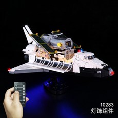 NASA 디스커버리 우주왕복선 10283 중국 호환, C.우주왕복선 디스커버리 + 표준