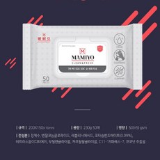 개업물티슈