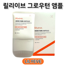 노폐물제거 각질제거 열감 쿨링효과 탈모클리닉 여성탈모 남성탈모 영양앰플 두피관리 두피앰플 헤어엠플 두피영양제 탈모토닉 탈모에센스 두피에센스 두피스케일러 엑소좀 그로우턴 탈모앰플, 1개, 100ml