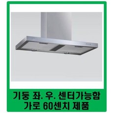 한샘침니후드