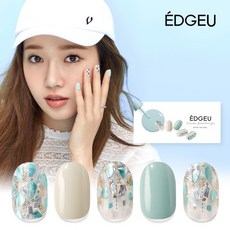 엣지유 민트 쉘 붙이는 셀프 젤네일