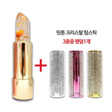 [홈쇼핑 매진상품] 틴톤 틴톤 꽃 립스틱 시크릿 젤리 립스틱+크리스탈립스틱(색상랜덤1개), 선셋오렌지+크리스탈립스틱, 3g, 1세트