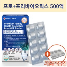 포뉴nc100억유산균패밀리프로바이오틱스카제로템