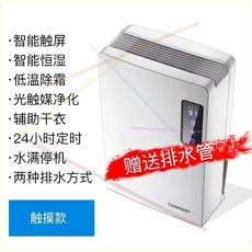 비스카미니제습기