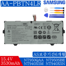 SAMSUNG 삼성 노트북 AA-PBTN4LR BA43-00386A 호환용 배터리 NT940X5M NT940X5N NT930QAA NT940X3M NT950QAA