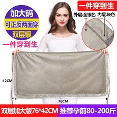 히든 배두렁이 전자파차단 덥는 임신복 물세탁 가능 핏아우터 치구 옷 배가리개 임부 오피스 앞치마, XXL- 야드 실버그레이 색깔 더블레