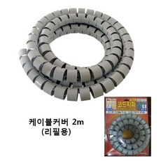 전선정리지퍼코드