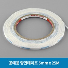 그린텍양면테이프