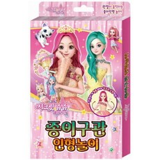 시크릿쥬쥬종이인형놀이