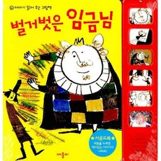 이야기읽어주는그림책