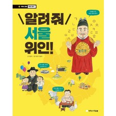 서령인사기