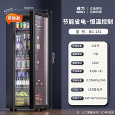 소형 냉장고 음료 물 미니냉장고 자취방 원룸 기숙사 아이스바, 10. 131L 1등급 완전냉장 어린이잠금 블루라이트