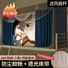 침대암막캐노피싱글침대