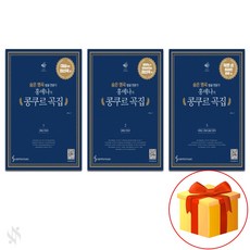 홍예나의 콩쿠르 곡집 1~3 전권 세트 Piano textbook 피아노 교재