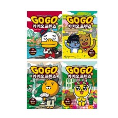 고고카카오프렌즈20