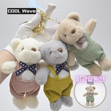 쿨웨이브 귀엽고 부드러운 프리미엄 곰인형 키링 3종 세트, 1세트, 1세트(핑크+옐로우+민트)