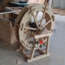 방부목물레방아