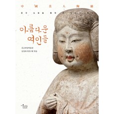 중국복식