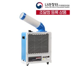 국산 미니 코끼리 1구 이동식 에어컨 WPC-1700 사무실 주방 캠핑