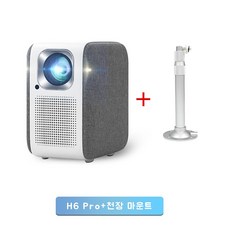 TouYinger H6 Pro 빔프로젝터 수납가방 천장마운트 브래킷 세트 미니빔 액세서리