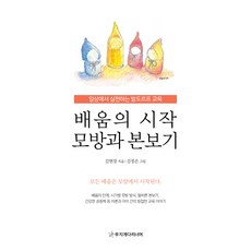 발도르프치유교육