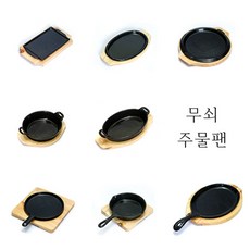 철판망팬판매