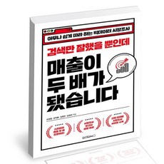 시장조사분석입문