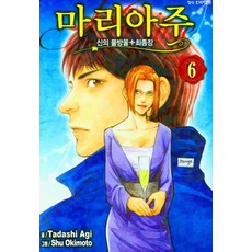 장마리아