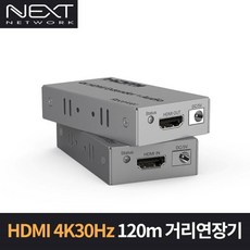 이지넷hdmi리피터송수신기세트