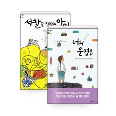 연을쫓는아이원서