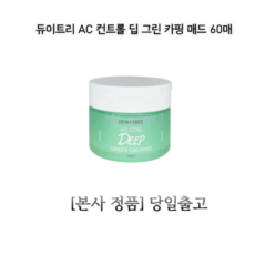 그린텐션카밍