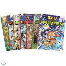 쿠키런서바이벌대작전