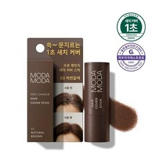 모다모다헤어커버스틱